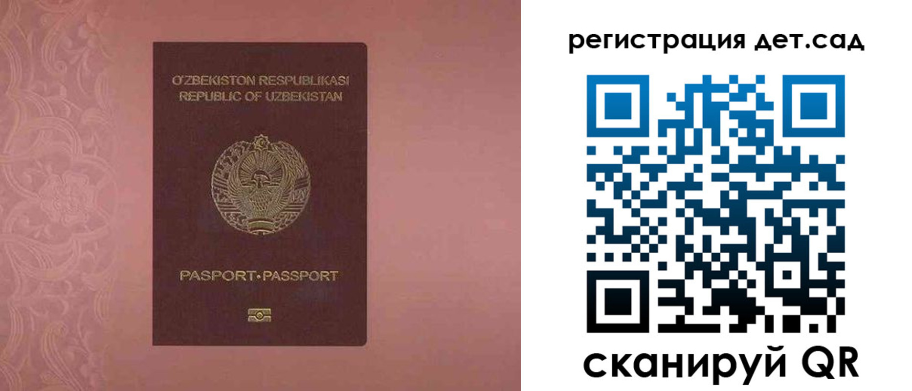 прописка ребенка в Чайковском