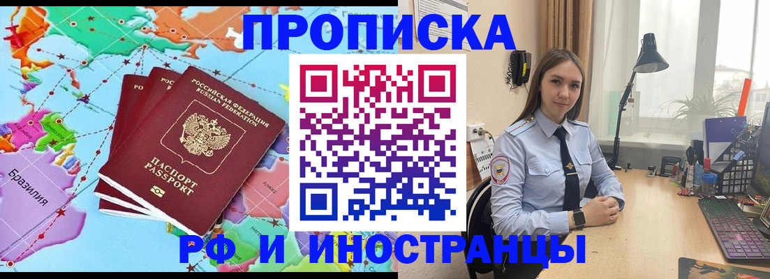 прописка паспорт в Чайковском