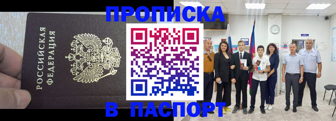 временная регистрация поиск в Чайковском