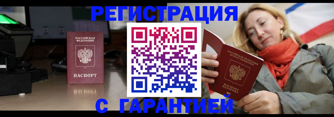 где прописаться в Чайковском