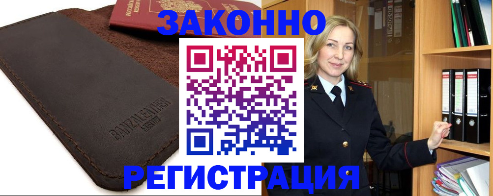 временная регистрация в Чайковском